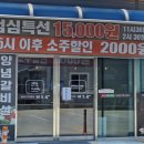 연초면 맑은샘병원건너편 네이버블로그