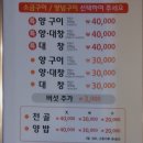 황우양대창 이미지