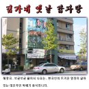 김가네해장국 이미지