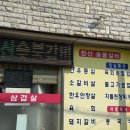 청산정육점식당 이미지