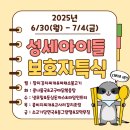 의료법인 성세의료재단 이미지