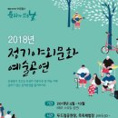 족욕체험장 정기공연 네이버블로그