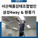 해품감태영어조합법인
