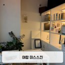 비타민프라자 | 성남피부관리 추천 / 엄마도 만족한 미스스킨 비타민(웨딩)케어