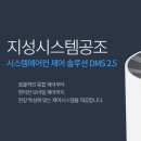지성공조시스템 이미지