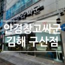구산육거리2 이미지
