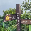 완주 모악산 최단코스로 정상가는 루트 후기(최단코스, 등산시간, 주차정보)