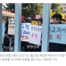 학력평가원 교과서 채택 단 2곳, 채택 학교는 '박근혜 국정교과서 연구학교' 전력 이미지