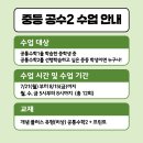 중계수학교습소