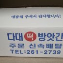 좋은날엔떡 - 남구 효우2로26번길 14 | 좋은날엔떡
