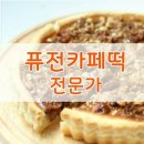 카페 창업과정(저녁반) 이미지