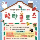 강원특별자치도 영월군 영월군종합사회복지관 네이버블로그