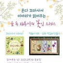 다온숲작은도서관 이미지