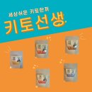 키토한끼 이미지