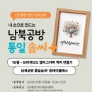 솜씨플러스