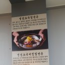 경성오곡밀면