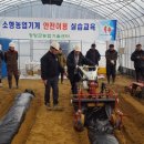 농기계교육장 이미지