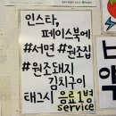 서면역근처맛집 김재완원조돼지김치구이 부산서면고깃집 후기