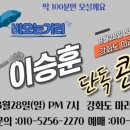 이승훈실용음악학원 이미지