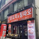 연길양꼬치&양다리구이