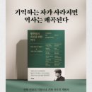 건국영농 | [읽어 보기] 10 일본의 수탈 DNA를 아는가?_황현필의 진보를 위한 역사