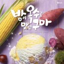 옥수 이미지