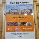 가마치통닭 산청점 이미지