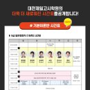 대전공무원학원