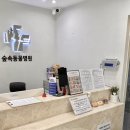 숲속동물병원 이미지