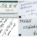 김씨일가