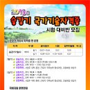 조은엘리베이터(주) 이미지
