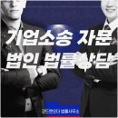 코드앤오더법률사무소 이미지