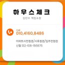 한려동주민센터건너 | 대구 해링턴플레이스감삼3차 사전점검 및 하자체크대행 하우스체크 업체후기