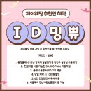 [제이웨딩 제휴] 메이앤리 가계약금 예단 교환