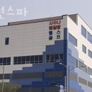 유황원스파 이미지