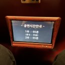 뮤지컬; 노트르담 드 파리 해석 &#39;자유롭게 살자&#39; 세종문화회관 자리 후기 및 이용 꿀팁