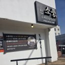봉곡동초밥집 | 구미 봉곡동 소풍 초밥 본점 후기｜런치세트 가성비 인정