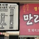 만리장성원 이미지