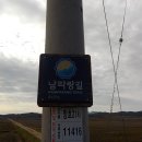 강진마을 | 강진 남파랑길 84코스 도암농협에서 사초마을 표지석까지 13.7킬로미터 2시간 35분 소요 완주