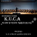 클래식기타합주 이미지