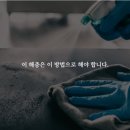 방역하는 친구들