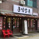 UR(오산시)-1[오산로]-상-3 | 오산역 고기집 삼겹살 맛집 홍익장군