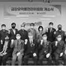 금강종합관리 이미지