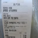 족발의고수 | 주말 저녁 가족과 함께 먹은 부안 고수족발 배달 후기