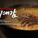 이대감 로고