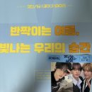 FORYOU | 260627 투어스 콘서트 24/7:FOR:YOU in Seoul 후기