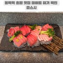 메디브릭스 | 🍣동백역 초밥 맛집 쥰스시 추천!!