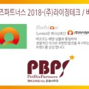 펫비즈 이미지