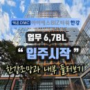 호박DMC공인중개사사무소 이미지