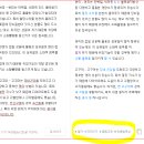 맞춤법 검사기-네이버, <b>다음</b>, 사람인 사용방법